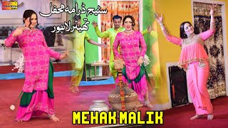 Mehak Malik , Akhiyan De Neray Neray Stage Drama Lahore Shaheen Studio