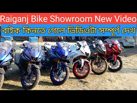 Raniganj second hand bike | Raiganj second hand bike 🔥🏍️