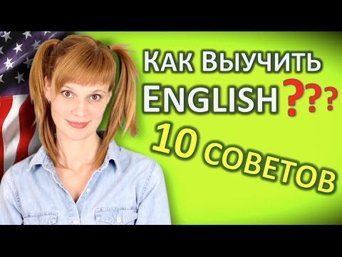 Как я выучил английский язык самостоятельно дома Как я выучил английский язык самостоятельно дома