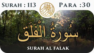 113 Surah Al Falaq  | Para 30 | Visual Quran With Urdu Translation