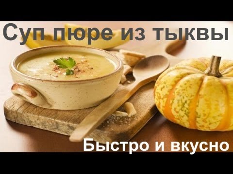 Блюда из тыквы рецепты простые и вкусные на зиму без стерилизации