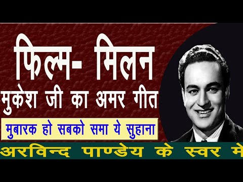 Mubarak Ho Sabko Sama ye Suhana