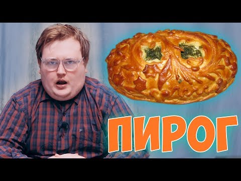 Ред 21 своими руками пирог Ред 21 своими руками пирог