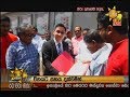 Hiru TV News 9.55 PM 13-02-2020