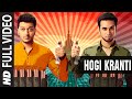 'Hogi Kranti' FULL VIDEO Song | Bangistan | Riteish Deshmukh, Pulkit Samrat
