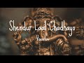 Shendur Laal Chadayo ♫ | Vaastav | [LYRICAL] | Ravindra Saathe | Ganesh Ji Aarti