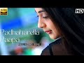 Padhaharella Paapa #song | Ottesi Cheputunna #videosongs | #srikanth | #kaniha | #sivaji #vidyasagar
