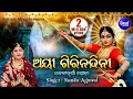 AI GIRI NANDINI | Durga Devi Stotram  | Namita Agrawal | Dance by Barsha Mohini | Sidharth Music
