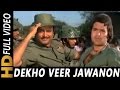 Dekho Veer Jawanon Apne Khoon Pe | Kishore Kumar | Aakraman 1975 Patriotic Songs | Rajesh Khanna