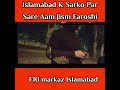Islamabad K sarko Par Sar e Aam Jism Faroshi | F10 markaz Islamabad | E11 | Red Area | #night #hot