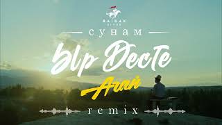 Ost #Агай I Ыр Десте I Remix (Official Audio)