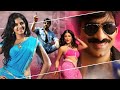 Shruthi Haasan Ravi Teja Latest Tamil Action Movie | Latest Tamil Dubbed Movies | Anjali
