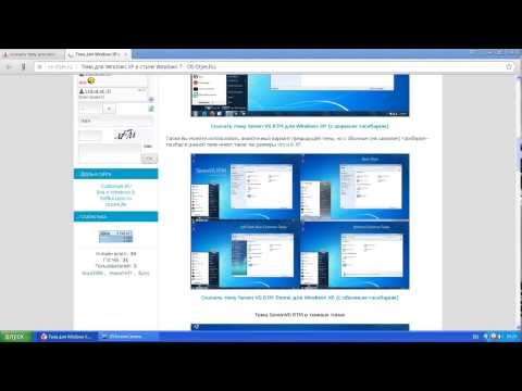 Темы windows XP