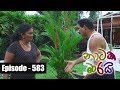 Nataka Marai 19/09/2017 - 583 Part 1