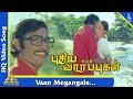 Vaan Megangale Song |Puthiya Vaarpugal Tamil Movie Songs| Bhagyaraj| Rati Agnihotri| Pyramid Music