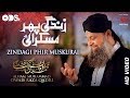 Zindagi Phir Muskurai By Owais Raza Qadri New Rabi ul Awal Naat 2017 YouTube   YouTube