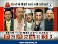 ABP News Opinion Poll: In Delhi elections who will come to power?