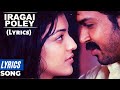 Iragai Poley Song (Lyrics) | Naan Mahaan Alla | Yuvan Shankar Raja
