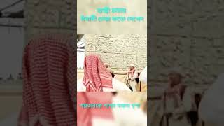 Haji Sahaber Rag Koto Dekhen