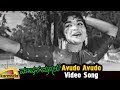 Mavana Magalu Kannada Movie Songs | Avudo Avudo Video Song | Kalyan Kumar | Jayalalitha |