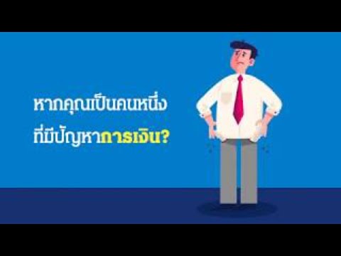 เงินด่วนโคราช 2562 ปล่อยสินเชื่อเงินกู้จริง 10 นาที