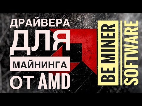 Новые драйвера amd 2018 Новые драйвера amd 2018