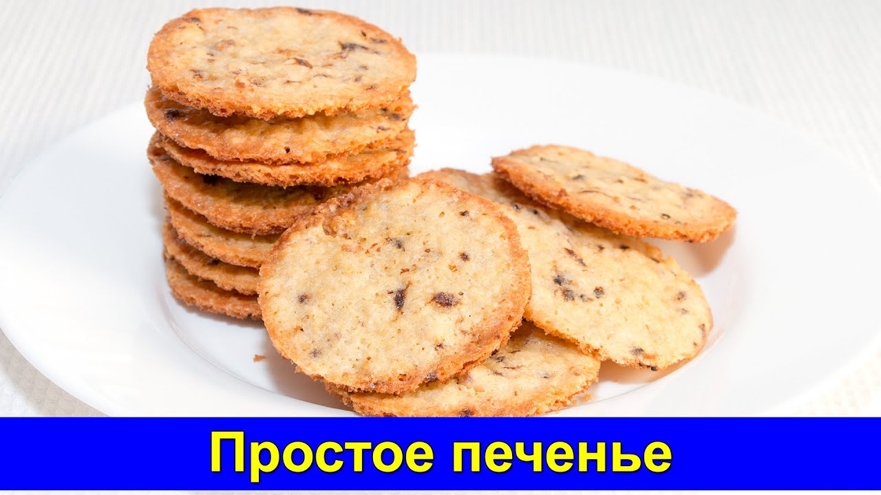 Вкусное печенье быстро и просто рецепт пошагово в Вкусное печенье быстро и просто рецепт пошагово в
