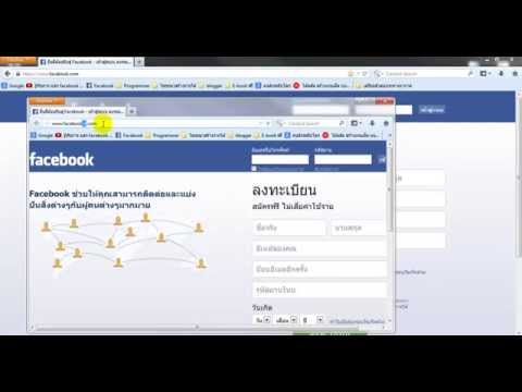 รู้ทักการ แฮกรหัส facebook