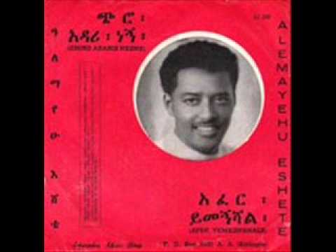 Alemayehu Eshete Afer Yemegnshale Chiro Adarie Negne Alemayehu Eshete Afer Yemegnshale Chiro Adarie Negne