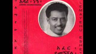 Alemayehu Eshete Afer Yemegnshale Chiro Adarie Negne Alemayehu Eshete Afer Yemegnshale Chiro Adarie Negne