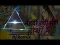 Dj Remix Mehndi Hai Rachi Haathon Mein | ❤️Love Song❤️ | Tumko Na Bhool Paayenge (2001) Salman Khan,