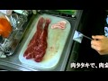 安い肉でステーキを焼く#1 ～肉の準備編～
