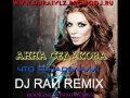Video Анна Седакова - Что я наделала (DJ RAЙ Remix)
