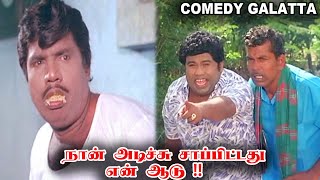 Goundamani Senthil Best Comedy Collection   Naadu Athai Naadu   Ramarajan   Tamil Movies