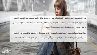 علم المنعكسات لعلاج الاكتئاب
