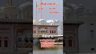 Sangrand Le Track Gavie Chahal Sharan Kaur Nachattar Gill Veet Baljit Rel 22Nd March