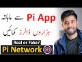 How to Earn Money Online From Pi Network | Pi App Explained