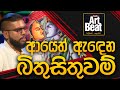 Art Beat - Kavishvara Jayasekara