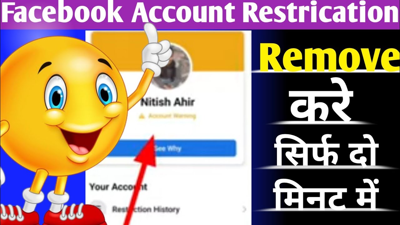 Facebook Account Restrication || Account Restrication Facebook Account Restrication || Account Restrication