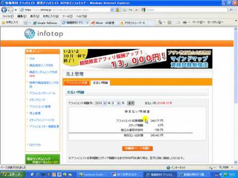 【収入を得られるホームページの作り方 講座】 第７回目