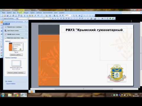 Как сделать двухстороннюю визитку в паблишере