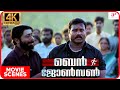 Ben Johnson Malayalam Movie | Kalabhavan Mani | Indraja | Kalabhavan gets beaten by Vijayaraghavanan