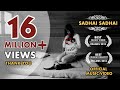 Sadhai Sadhai Mantra | Official Music Video