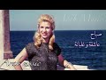 Sabah - Ashaa We Ghalbana ( Lyric Video) صباح - عاشقة و غلبانة