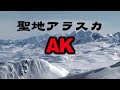 SKI&SNOWBOARD DVD『BUILD4』Teaser