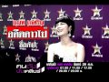 แนท