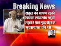 Rahul Gandhi Says, Lokpal Alone Will Not Help Root Out Corruption, Strong Laws Needed