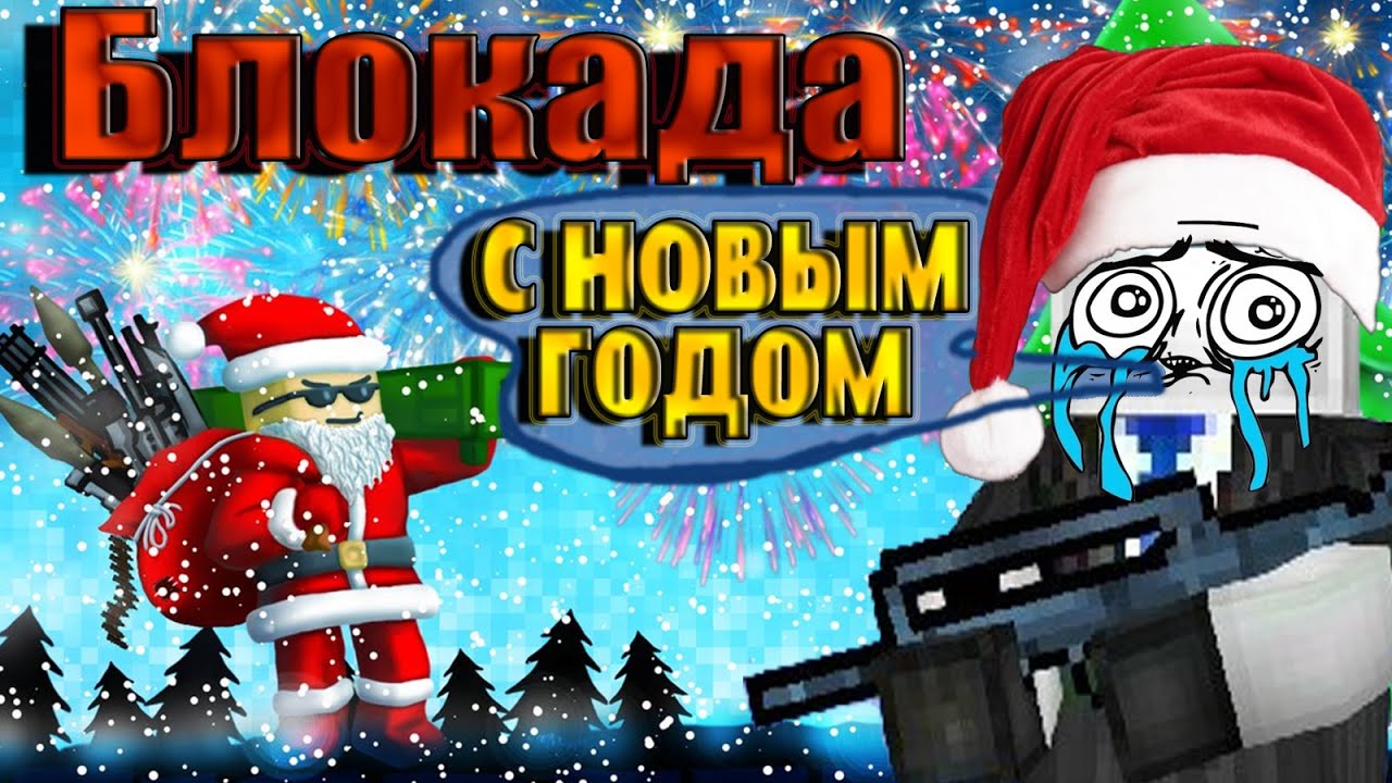 Как сделать задание в блокаде Как сделать задание в блокаде