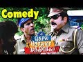 License இருக்கா இல்லையா? | Kola Kolaya Mundhirika Full Movie Comedy Scenes | Jayaram Comedy |