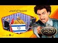 تياترو مصر- الموسم الأول - الحلقة 21 الحادية والعشرون الاخيرة - الجاسوس - علي ربيع -Teatro Masr